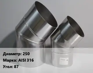 Отвод дымохода 250 Марка: AISI 316 Угол:87